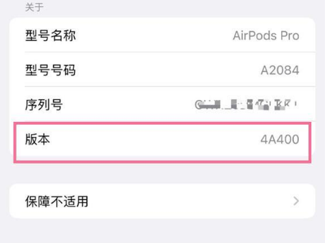 南安苹果手机维修分享AirPods pro固件安装方法 