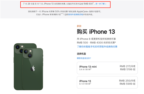 南安苹果13维修分享现在买iPhone 13划算吗 