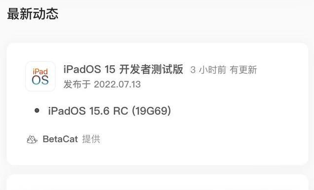 南安苹果手机维修分享苹果iOS 15.6 RC版更新建议 