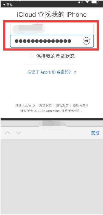 南安苹果13维修分享丢失的iPhone13关机后可以查看定位吗 