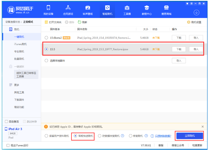 南安苹果手机维修分享iOS 16降级iOS 15.5方法教程 