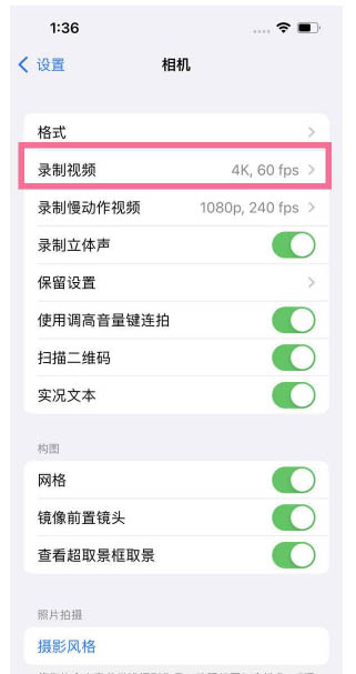 南安苹果13维修分享iPhone13怎么打开HDR视频 