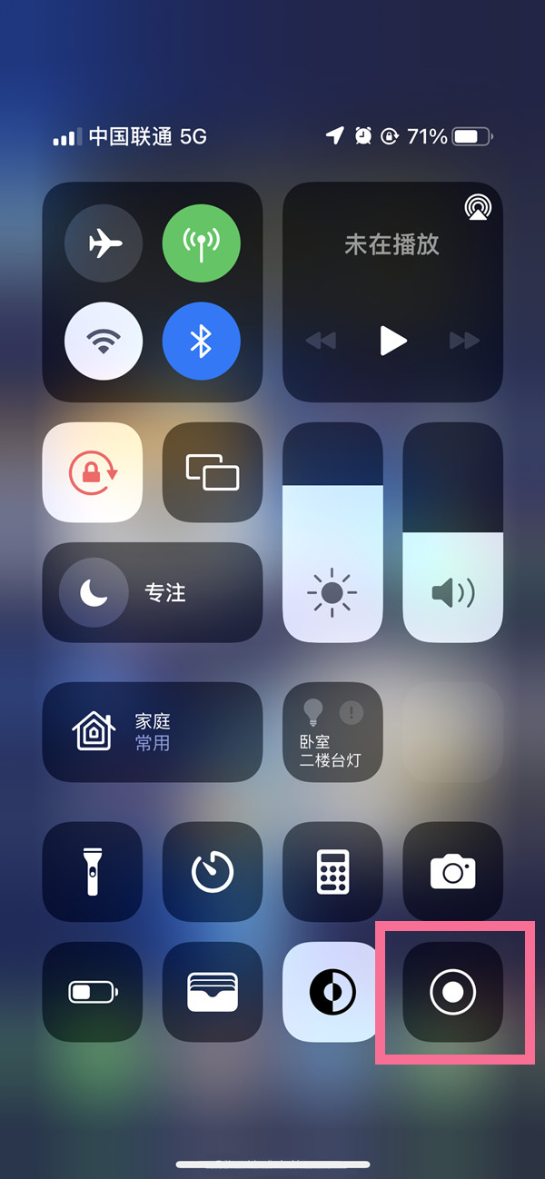 南安苹果13维修分享iPhone 13屏幕录制方法教程 