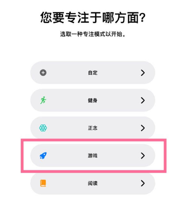 南安苹果手机维修分享iPhone 13有游戏专注模式吗 