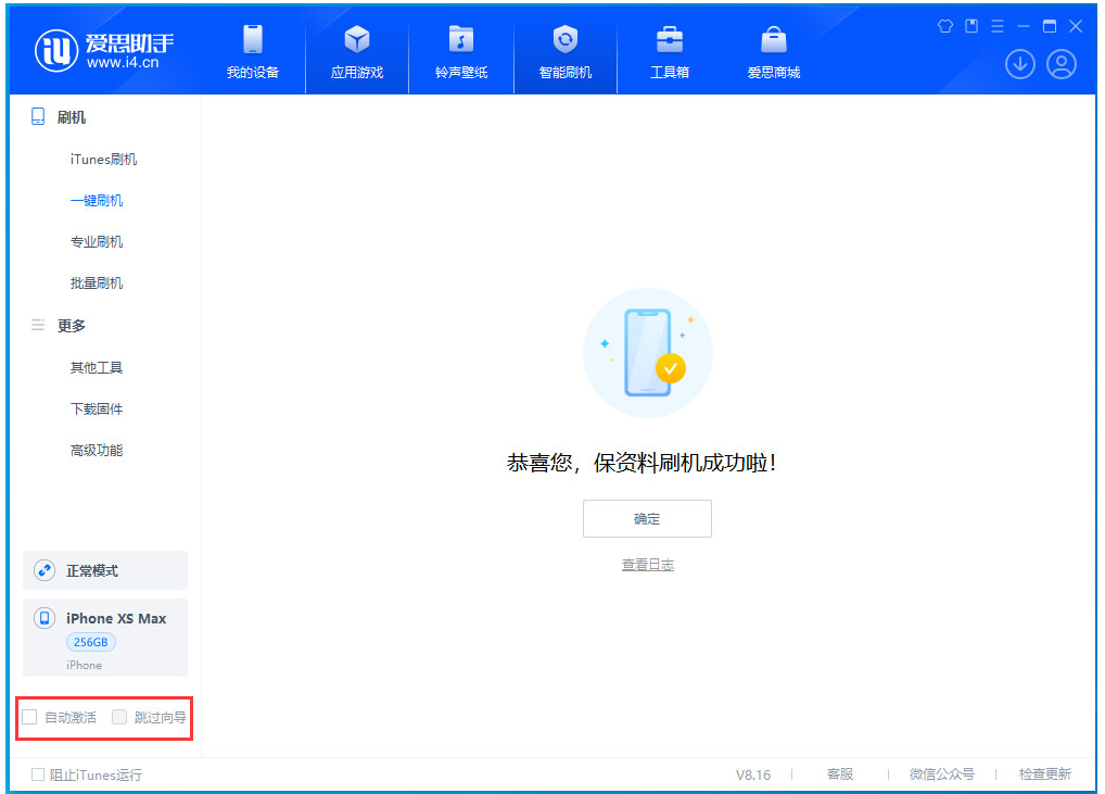 南安苹果手机维修分享iOS 17.4.1正式版升级 