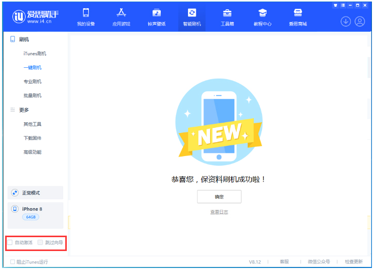 南安苹果手机维修分享iOS 17.0.2 正式版升级 