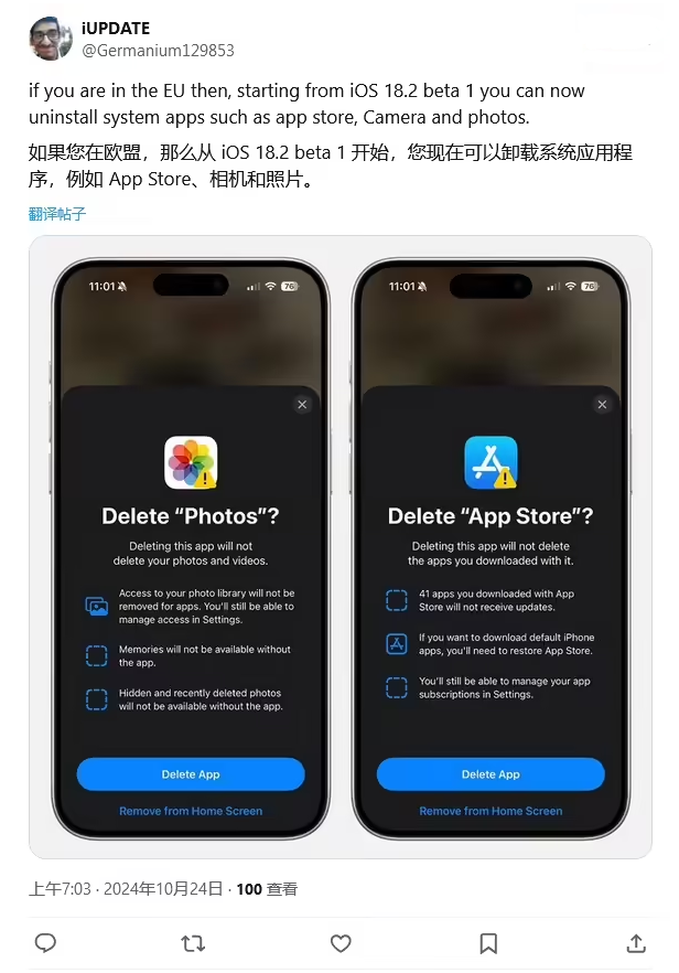 南安苹果手机维修分享iOS 18.2 支持删除 App Store 应用商店 