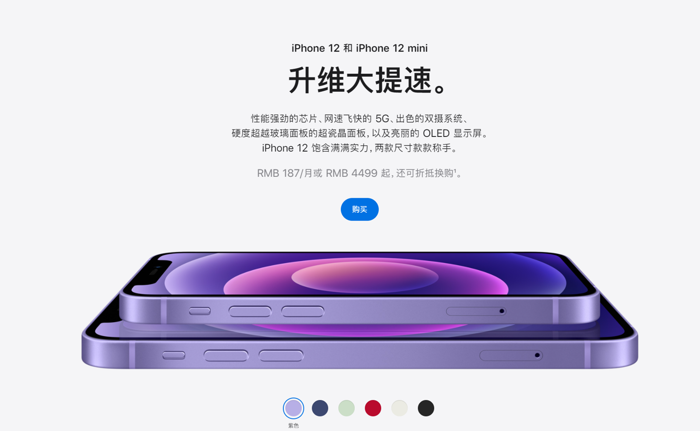 南安苹果手机维修分享 iPhone 12 系列价格降了多少 