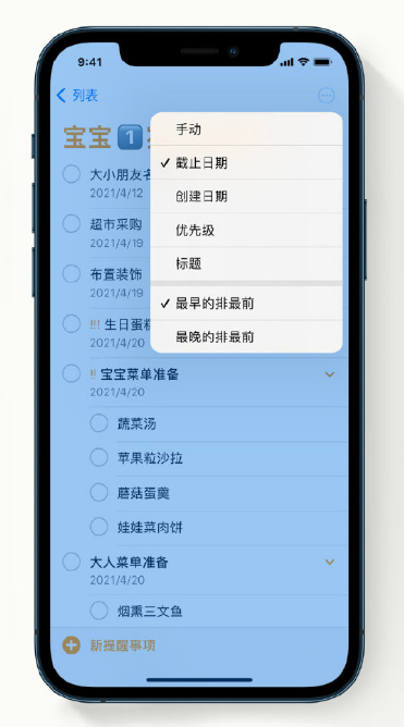 南安苹果手机维修分享iPhone 12 小技巧 