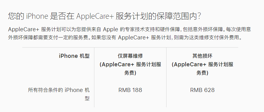 南安苹果手机维修分享苹果 iPhone 12 官方维修价格是多少 