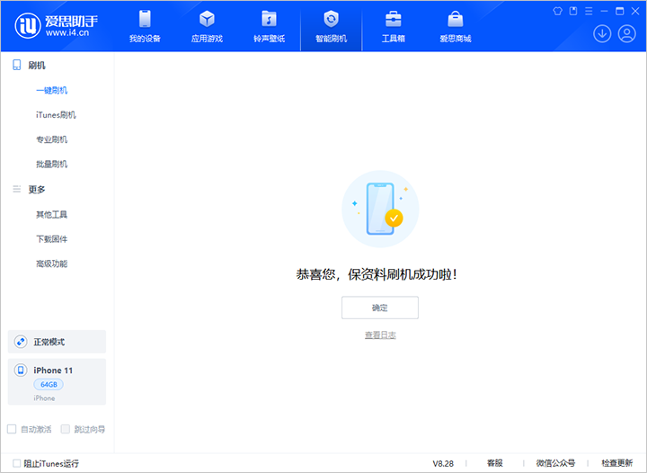 南安苹果手机维修分享iOS 17.7 RC版升级_iOS 17.7 RC版一键刷机教程 