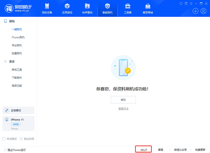 南安苹果手机维修分享iOS 17.6正式版评测_iOS 17.6正式版一键刷机教程 