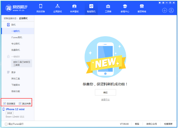 南安苹果手机维修分享iOS 17.4测试版升级_iOS 17.4测试版一键刷机教程 