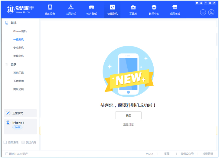 南安苹果手机维修分享iOS 16.7.3RC版升级_iOS 16.7.3 RC版一键刷机教程 