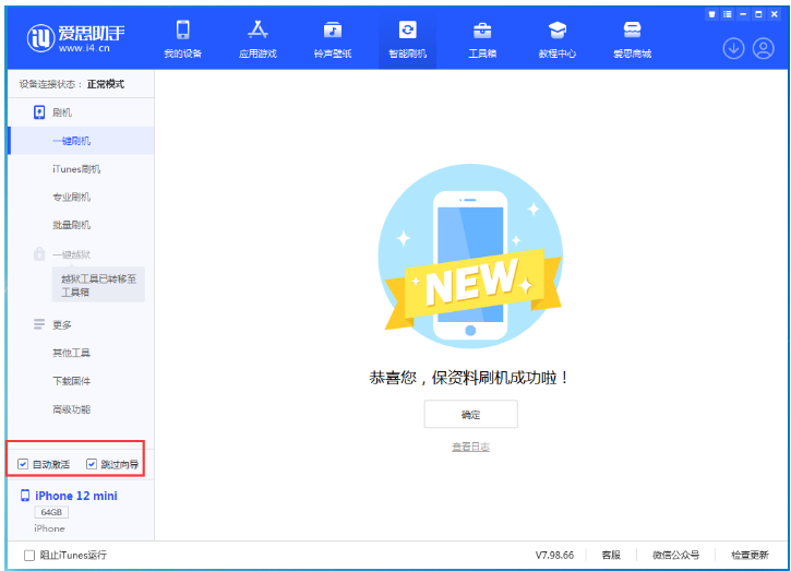 南安苹果手机维修分享iOS 17.2 RC版升级_iOS 17.2 RC版一键刷机教程 