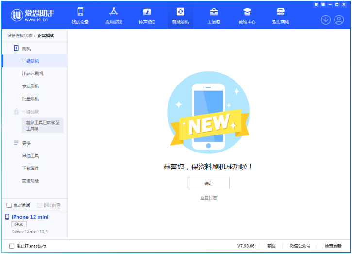 南安苹果手机维修分享iOS 17测试版升级_iOS 17测试版一键刷机教程 