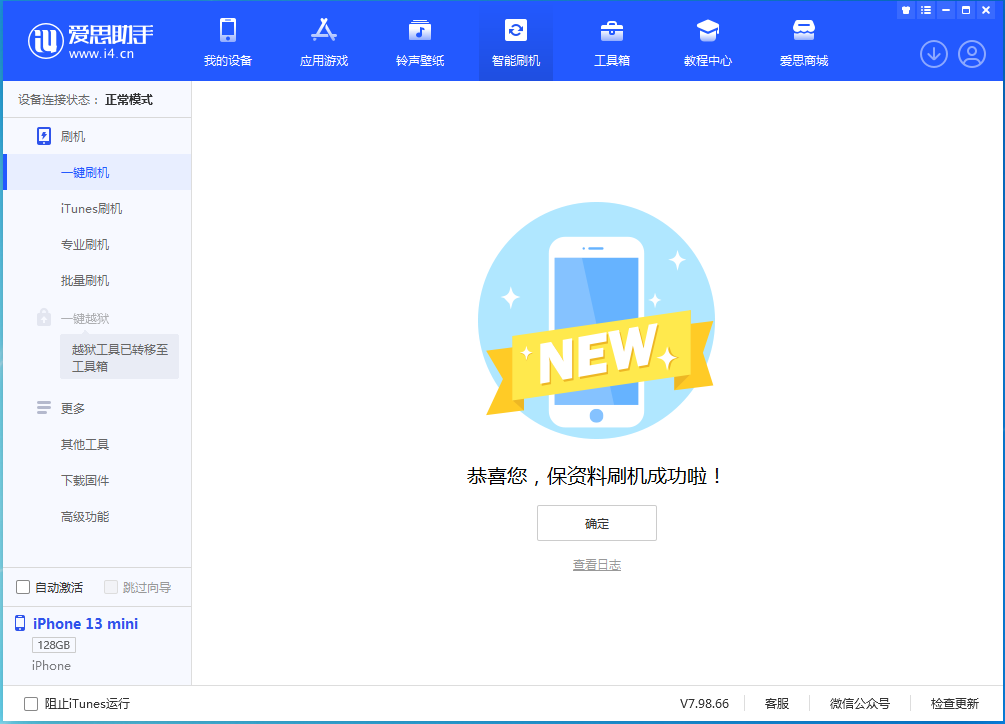 南安苹果手机维修分享iOS 16 RC版升级_iOS 16 RC版一键刷机教程 