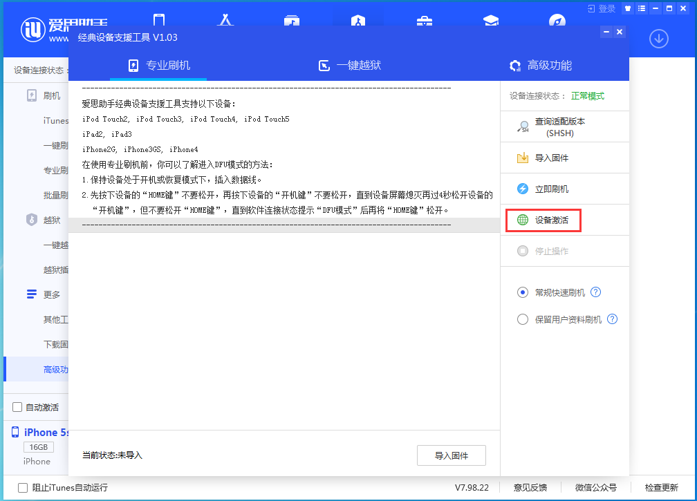 南安苹果手机维修分享iOS 12.4.9正式版_iOS 12.4.9 正式版一键刷机教程 