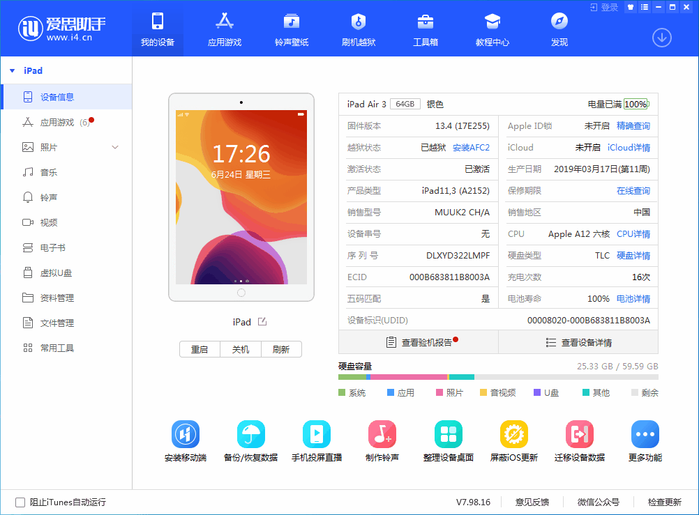 南安苹果手机维修分享iOS 14 测试版_iOS 14 测试版一键刷机教程 